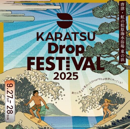Karatsu Drop FESTIVAL 2025