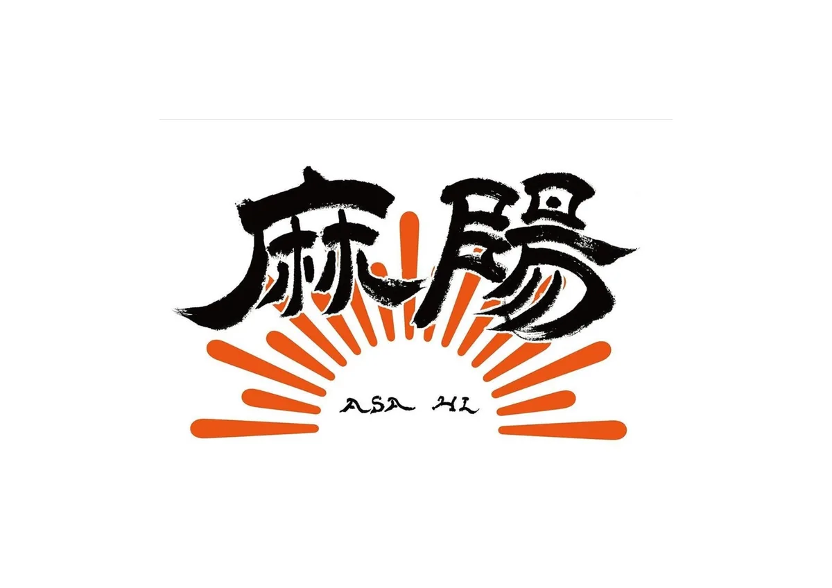 麻陽