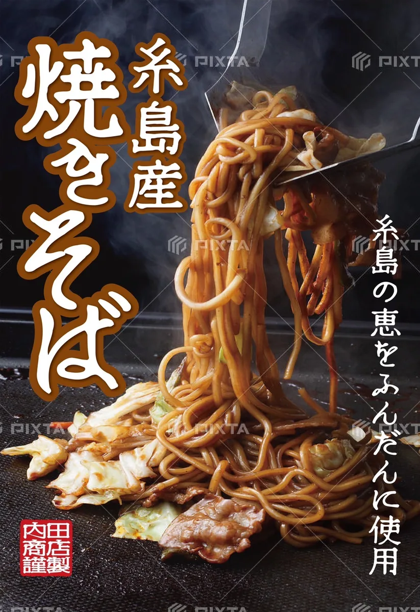 内田商店