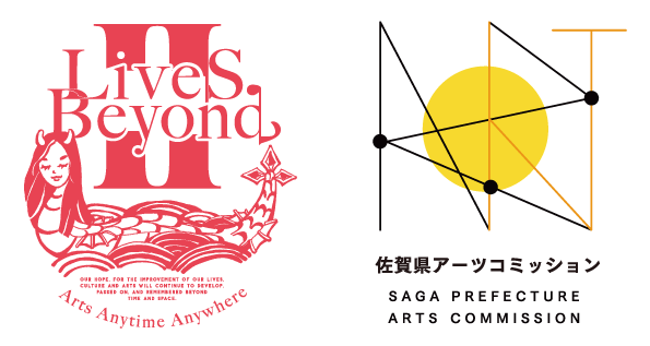 Lives Beyond II ／ 佐賀県アーツコミッション