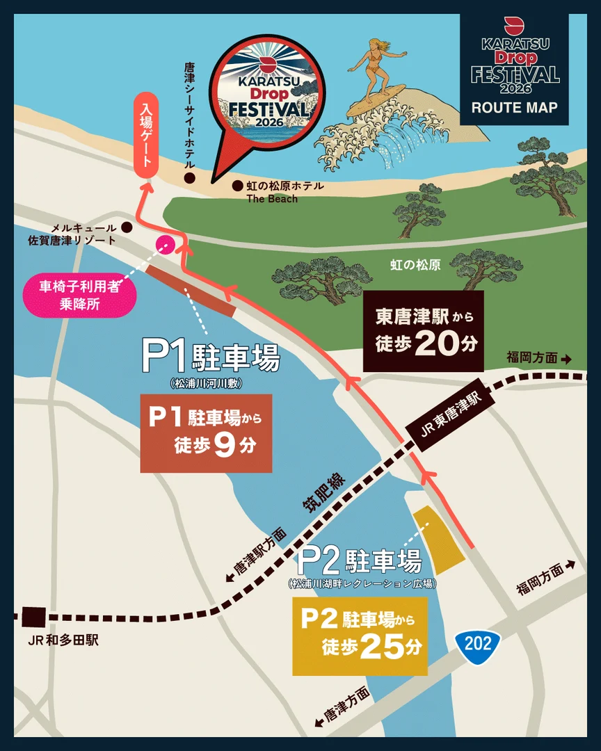 無料駐車場・会場までのルートマップ