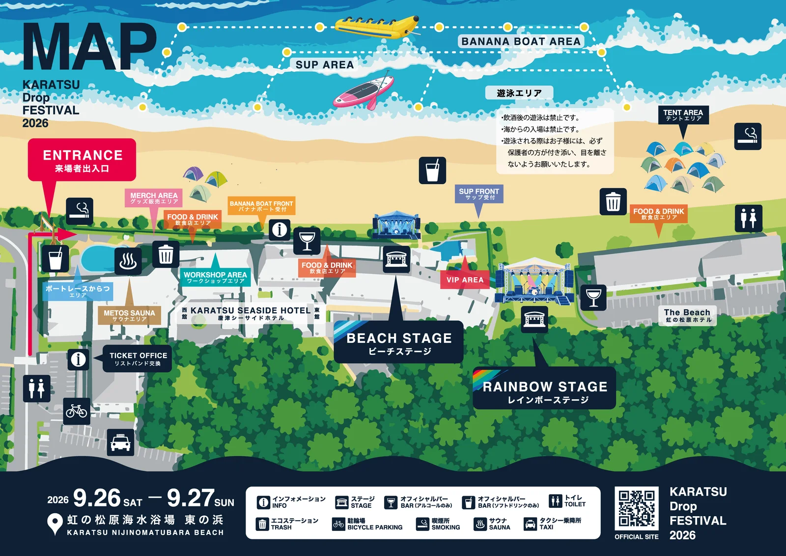KARATSU DROP FESTIVAL 2026 会場マップ