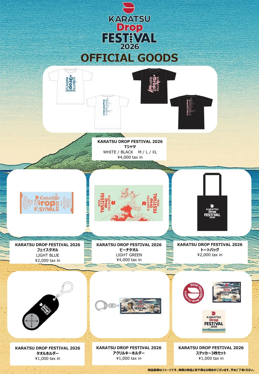 オフィシャルグッズ情報解禁！！｜KARATSU DROP FESTIVAL 2026｜唐津